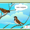 Интерактивное развивающее пособие "Говорящие картинки. Слушаем и повторяем" - «globural.ru» - Воркута