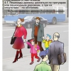 Мультимедийный образовательный комплекс по профилактике дорожно-транспортного травматизма для учащихся 5–9 классов - «globural.ru» - Воркута