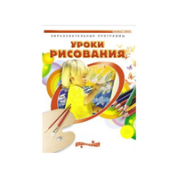 DVD " Уроки рисования. Часть 1" - «globural.ru» - Воркута