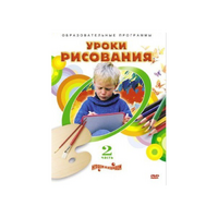 DVD "Уроки рисования. Часть 2" - «globural.ru» - Воркута
