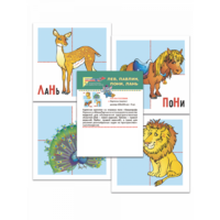 Пространственные образы «Лев-Павлин-Пони-Лань» - «globural.ru» - Воркута