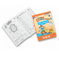 Приложение к "Игровизору" "Игровой калейдоскоп 1" - «globural.ru» - Воркута