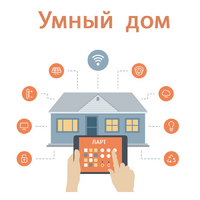 Учебный набор "Беспроводный Умный дом" - «globural.ru» - Воркута