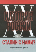 DVD документальный фильм "Сталин с нами?" - «globural.ru» - Воркута