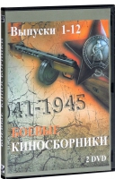 DVD "Боевые киносборники" - «globural.ru» - Воркута