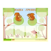 Стенд "Наша группа" - «globural.ru» - Воркута