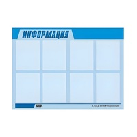 Стенд "Информация" (вариант 1) - «globural.ru» - Воркута