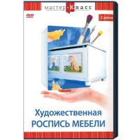 DVD "Мастер-класс. Художественная роспись мебели" - «globural.ru» - Воркута