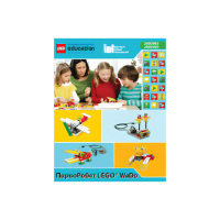 ПервоРобот LEGO WeDo. ПО. Комплект интерактивных заданий. Книга для учителя. Лицензия на класс. Win&Mac - «globural.ru» - Воркута