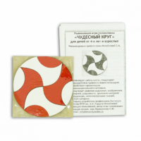 Игра головоломка "Чудесный круг" - «globural.ru» - Воркута