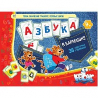 Азбука в кармашке - «globural.ru» - Воркута