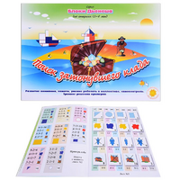 Альбом с заданиями №1 "Блоки Дьенеша для старших. Поиск затонувшего клада" - «globural.ru» - Воркута