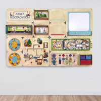 Дидактическая настенная панель «Азбука безопасности» - «globural.ru» - Воркута