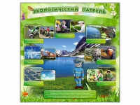 Стенд "Экологический патруль" - «globural.ru» - Воркута