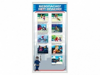 Стенд "Безопасно? Нет - опасно!" - «globural.ru» - Воркута