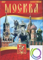 DVD "Москва" - «globural.ru» - Воркута