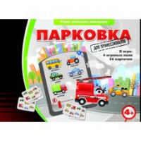 Игровые карты "Парковка. Для профессионалов" - «globural.ru» - Воркута