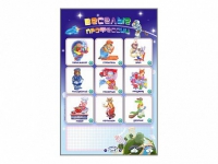 Интерактивный электрифицированный стенд "Веселые профессии" - «globural.ru» - Воркута