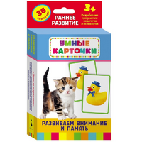Карточки Домана "Развиваем внимание и память" - «globural.ru» - Воркута