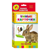 Карточки Домана "На ферме" - «globural.ru» - Воркута