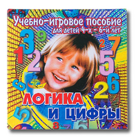 Учебно-игровое пособие "Логика и цифры" - «globural.ru» - Воркута