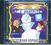 CD "Аудиокнига Золотая коллекция сказок «Русалочка», «Снежная королева» - «globural.ru» - Воркута