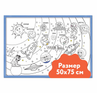 Настенный модуль «Раскраска - 50х75» - «globural.ru» - Воркута