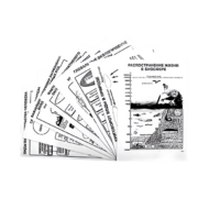 Комплект таблиц по экологии "Биосфера-глобальная экосистема.Вмешательство человека." (лам, формат А4, 15 штук) - «globural.ru» - Воркута