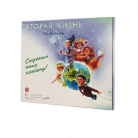 Подвижная развивающая игра "Хранимиры. Вторая жизнь" - «globural.ru» - Воркута