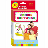 Карточки Домана "Я и моя семья" - «globural.ru» - Воркута