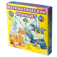 Учебно-игровое пособие "Математический планшет" - «globural.ru» - Воркута