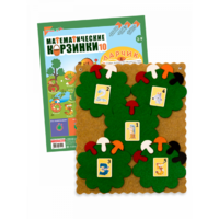 Пособие "Математические корзинки Ларчик 10 (ковролин)" - «globural.ru» - Воркута