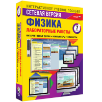 Лабораторные работы по физике 7 класс. Сетевая версия - «globural.ru» - Воркута