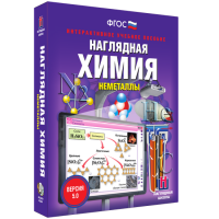 Наглядная химия. Неметаллы - «globural.ru» - Воркута