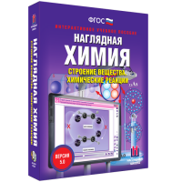 Наглядная химия. Строение вещества. Химические реакции - «globural.ru» - Воркута