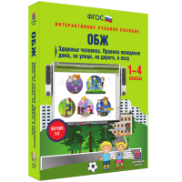 ОБЖ. Здоровье человека, Правила поведения дома, на улице, на дороге, в лесу - «globural.ru» - Воркута