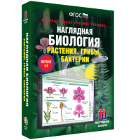 Наглядная биология. Растения. Грибы. Бактерии - «globural.ru» - Воркута