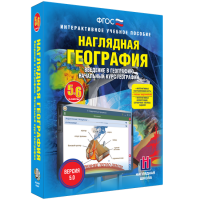 Наглядная география. Начальный курс. 5-6 классы - «globural.ru» - Воркута