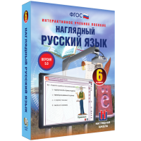 Наглядный русский язык. 6 класс - «globural.ru» - Воркута