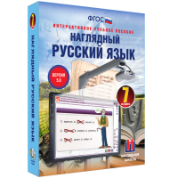 Наглядный русский язык. 7 класс - «globural.ru» - Воркута