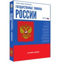 Медиа Коллекция Государственные символы России - «globural.ru» - Воркута
