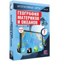 Интерактивные карты. География материков и океанов. 7 класс. Мировой океан - «globural.ru» - Воркута
