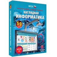 Наглядная информатика 5 - 9 класс - «globural.ru» - Воркута