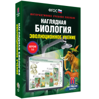 Наглядная биология. Эволюционное учение - «globural.ru» - Воркута