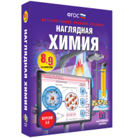 Наглядная химия. 8 - 9 классы - «globural.ru» - Воркута