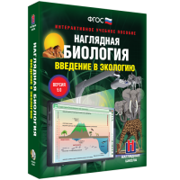 Наглядная биология. Введение в экологию - «globural.ru» - Воркута
