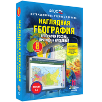 Наглядная география. География России. Природа и население. 8 класс - «globural.ru» - Воркута