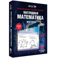 Наглядная математика. Векторы - «globural.ru» - Воркута