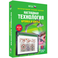 Интерактивное учебное пособие. Технология. Кройка и шитье. - «globural.ru» - Воркута