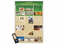 Интерактивный стенд "История иудейской культуры" адаптивный, с сенсорным пультом управления и планшетом со шрифтом Брайля (основы духовно-нравственной культуры народов России) - «globural.ru» - Воркута